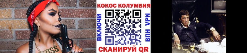Кокаин Columbia  Вяземский 