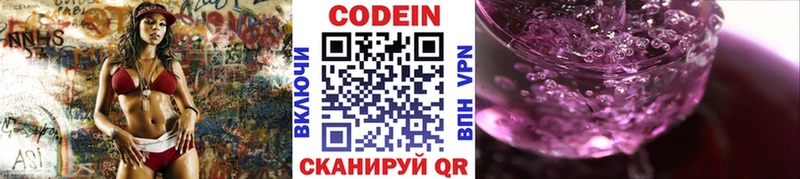 ссылка на мегу как зайти Вяземский Кодеин Purple Drank как найти закладки