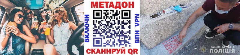 купить наркотик  Вяземский  МЕТАДОН VHQ 